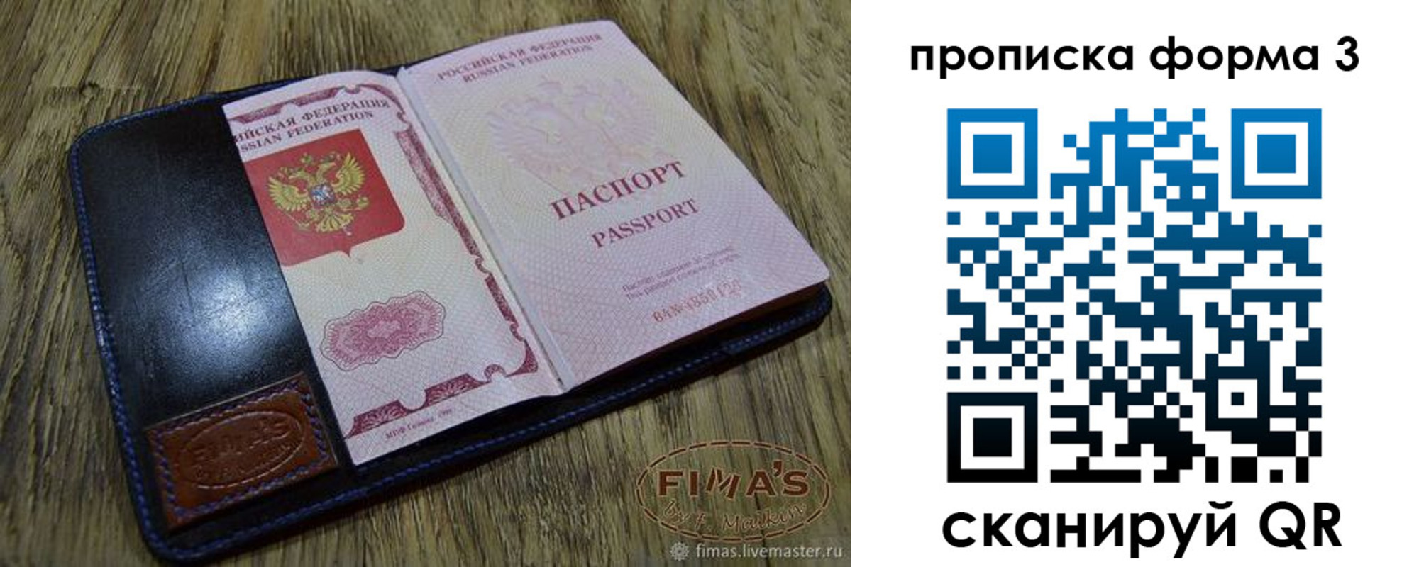 прописка в квартире в Зарайске