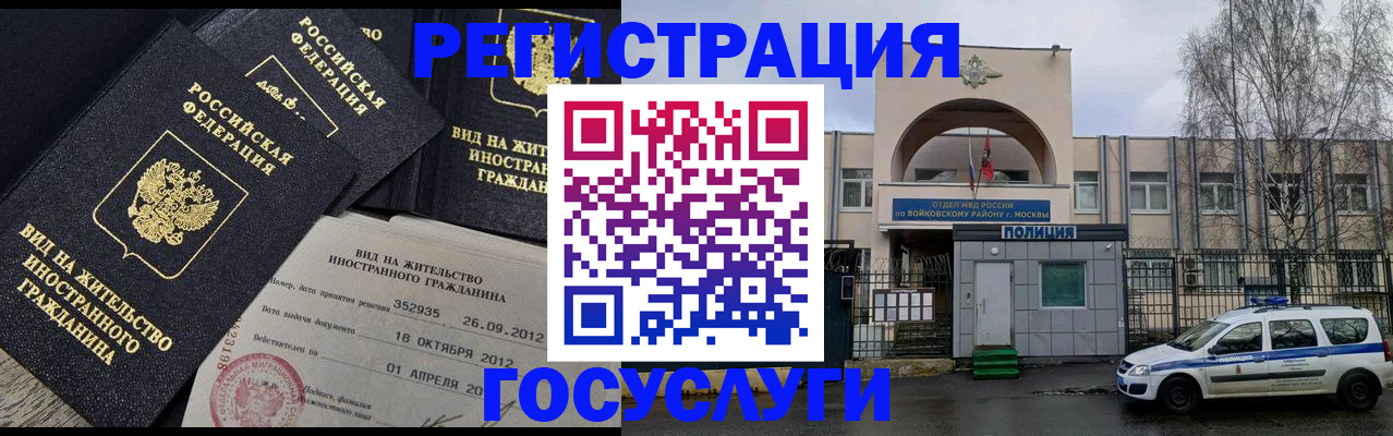 временная регистрация 2025 в Зарайске