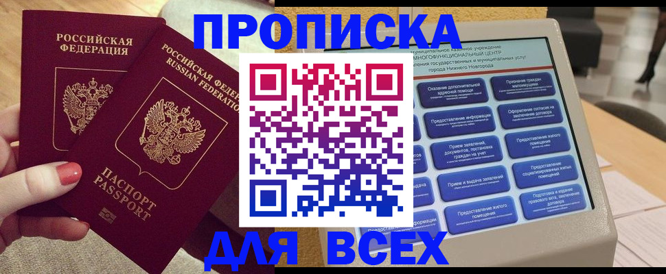 прописка иностранных граждан в Зарайске