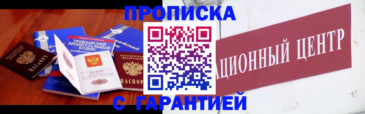 временная регистрация в Зарайске