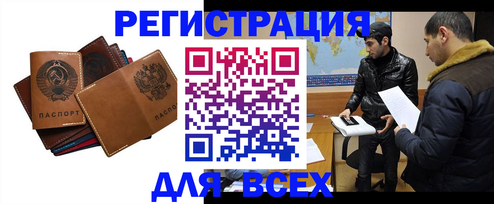 купить прописку в Зарайске