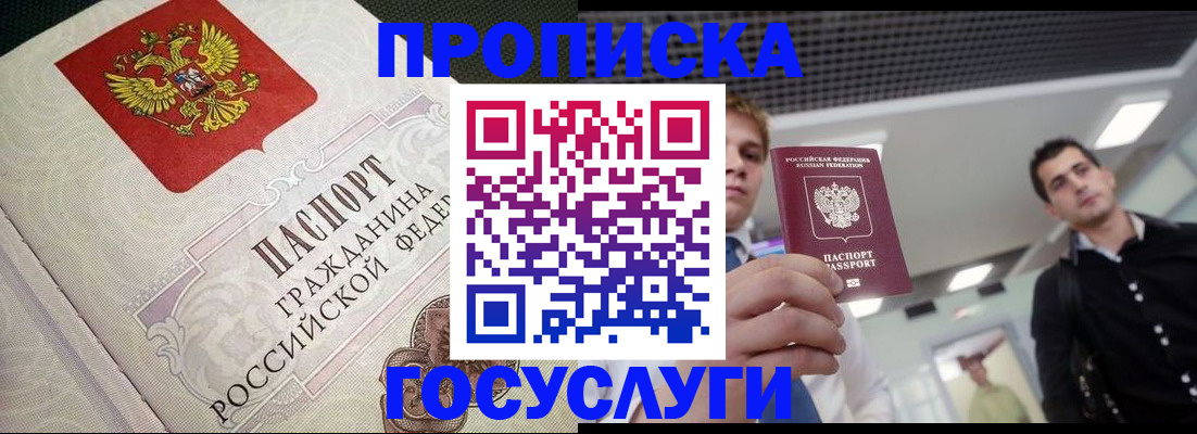 временная регистрация в квартире в Зарайске