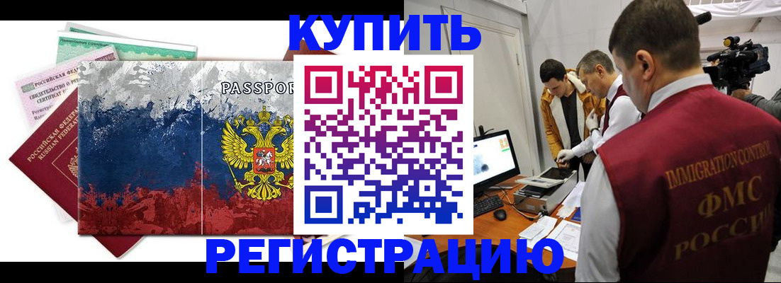 временная регистрация собственник в Зарайске